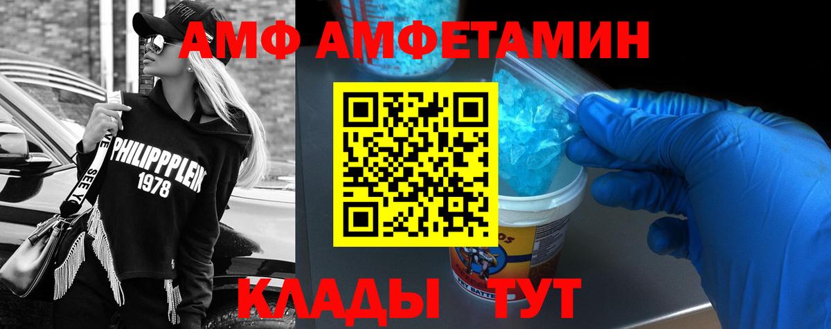 Выкса  АМФЕТАМИН  Amphetamine  Вход с VPN  АМФЕТАМИН VHQ 