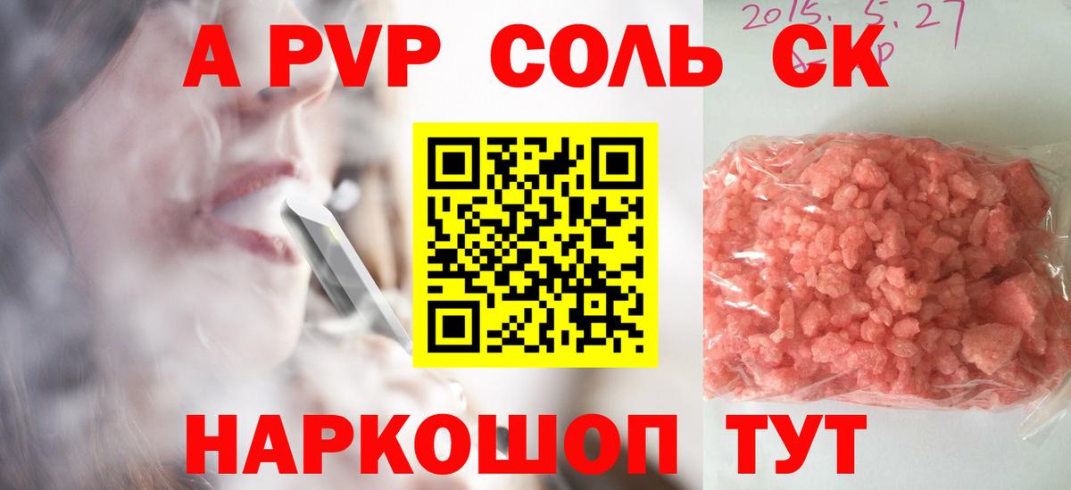 Альфа ПВП Соль  Альфа ПВП мука  Выкса  Alpha PVP  Alfa_PVP крисы CK  Вход с VPN 