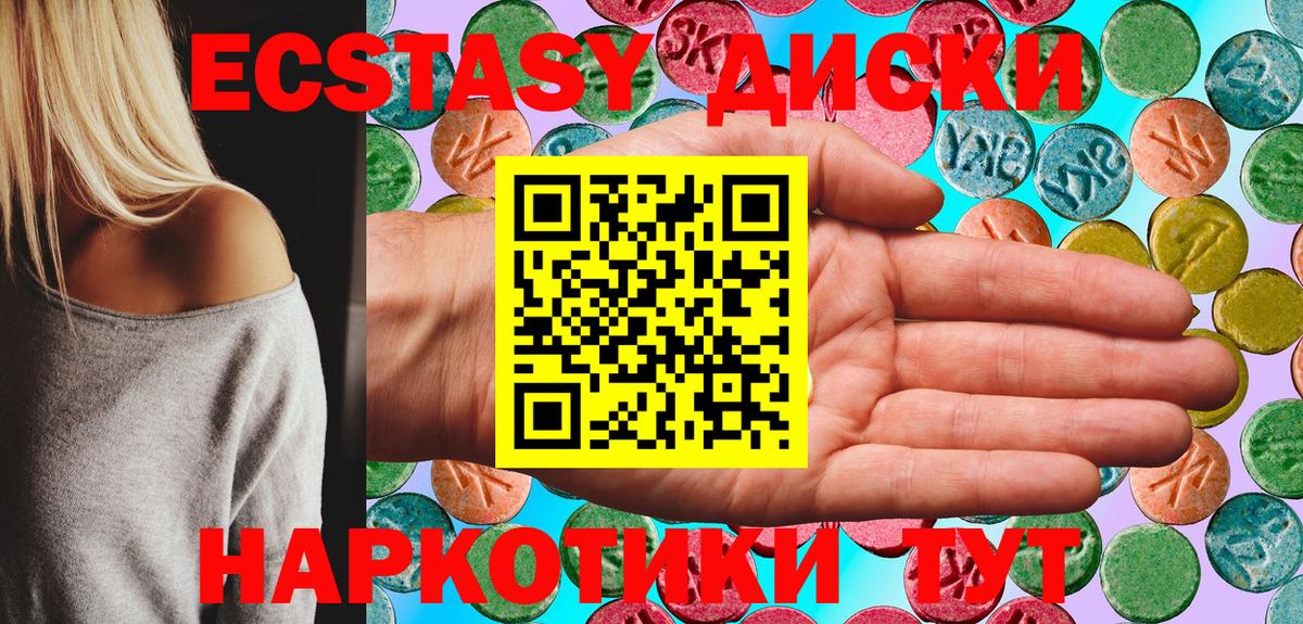 кракен ONION  Экстази круглые  Вход с VPN  Ecstasy 280 MDMA  Выкса  ЭКСТАЗИ 