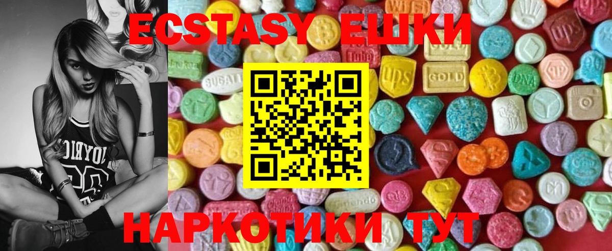 Экстази 99% Выкса