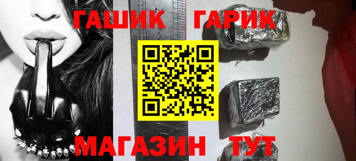 Гашиш VHQ  Вход с VPN  ГАШ hashish  Выкса 