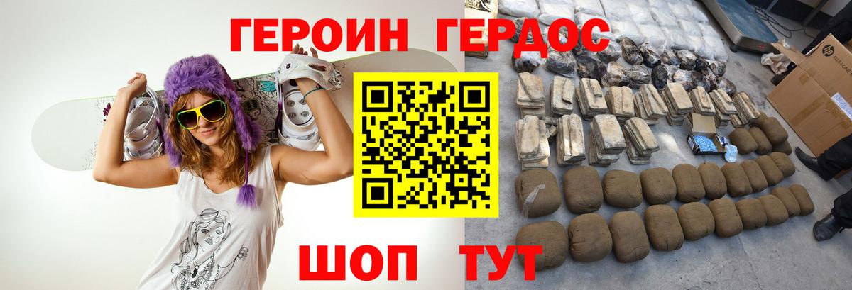 Героин гречка  Героин  Выкса  Вход с VPN 