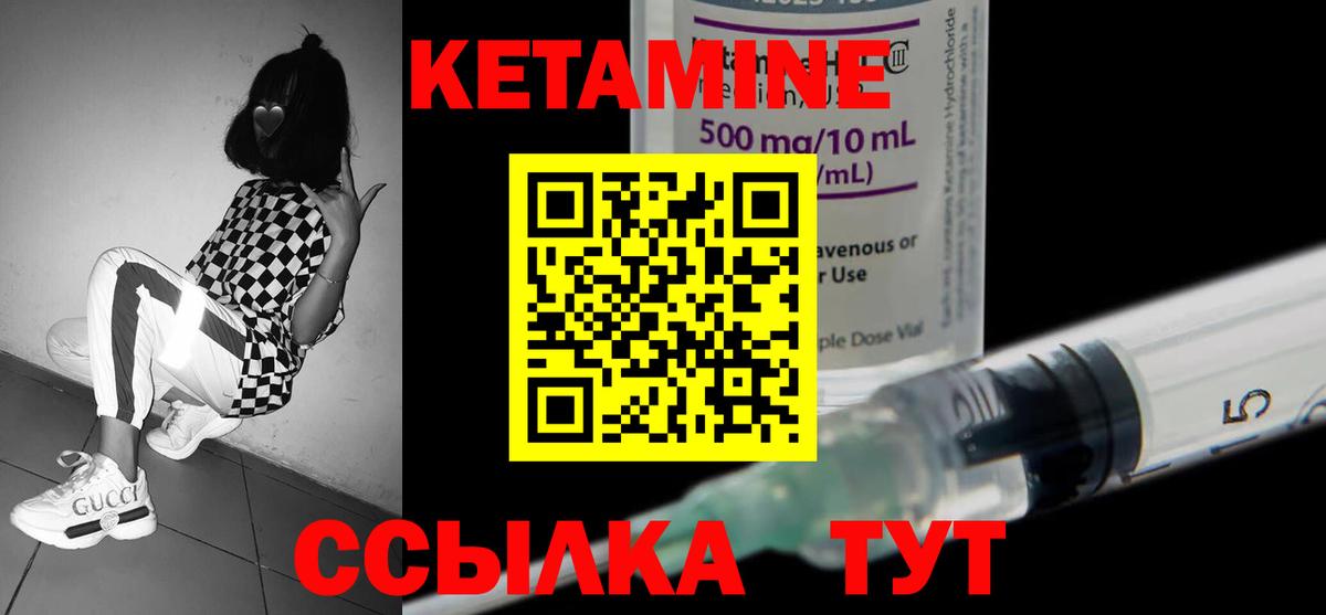 Выкса  КЕТАМИН ketamine  Вход с VPN 