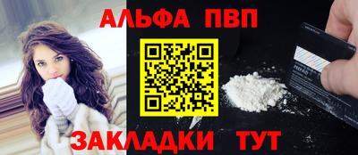 ALPHA-PVP Анапа
