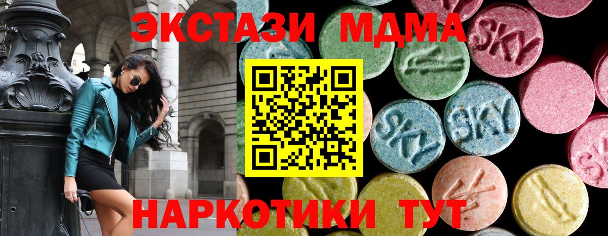 МДМА crystal Выкса