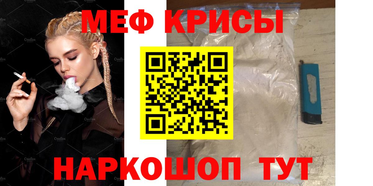 Мефедрон Выкса