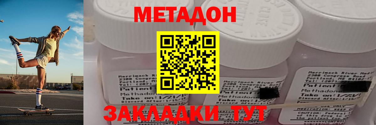 МЕТАДОН VHQ  Метадон VHQ  Выкса  Вход с VPN 