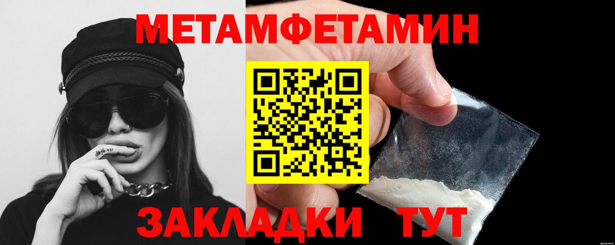 Первитин витя Выкса