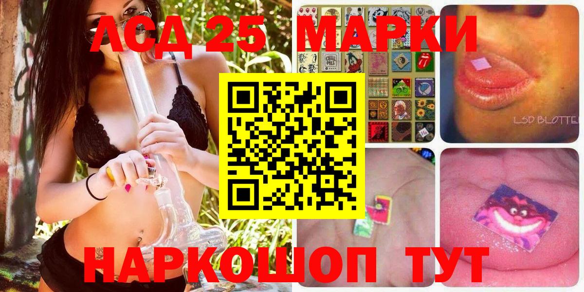 Марки 25I-NBOMe 1500мкг Выкса