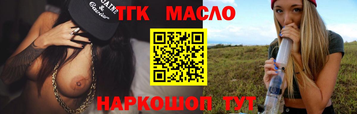Выкса  ТГК вейп  Вход с VPN  Дистиллят ТГК вейп с тгк 